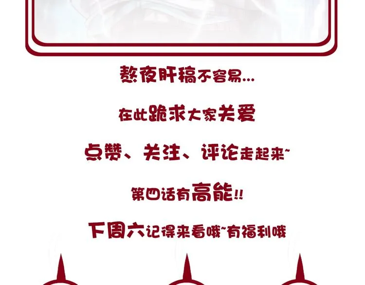 第3话 这个妹子有点冷 第157页