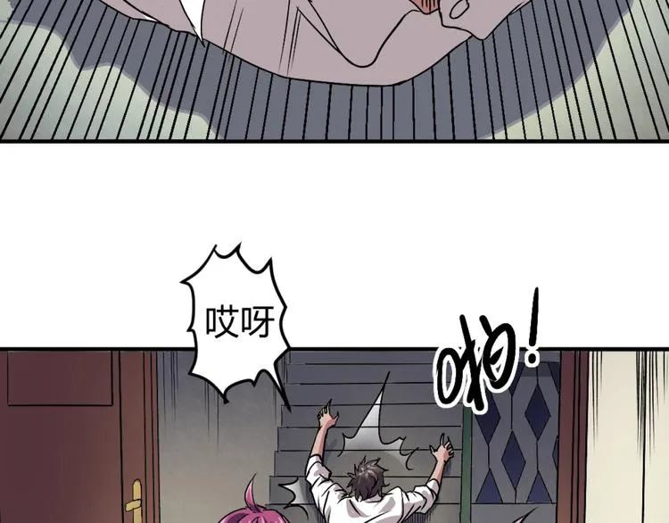 第2话 斩灵之力与妖眼 第18页