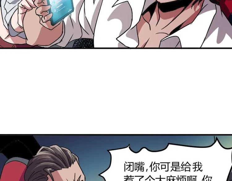 第2话 斩灵之力与妖眼 第35页