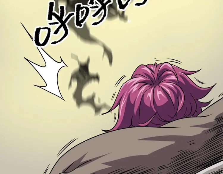 第2话 斩灵之力与妖眼 第44页