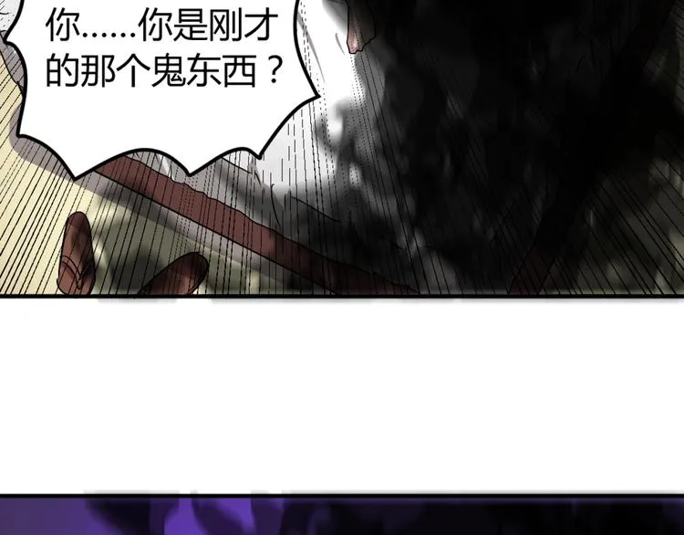 第2话 斩灵之力与妖眼 第47页
