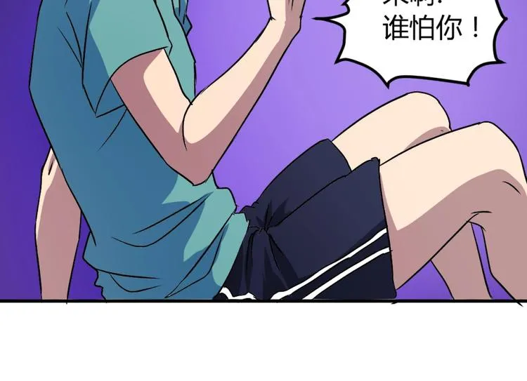 第2话 斩灵之力与妖眼 第51页