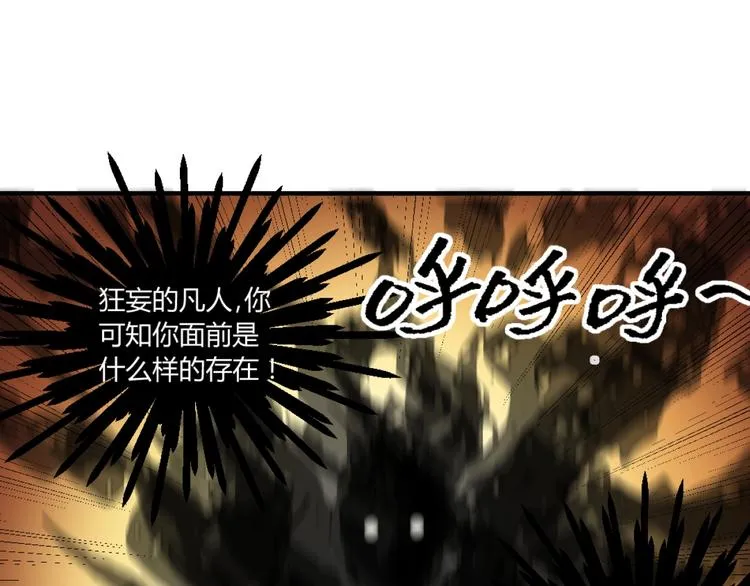 第2话 斩灵之力与妖眼 第52页