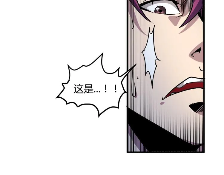 第2话 斩灵之力与妖眼 第63页