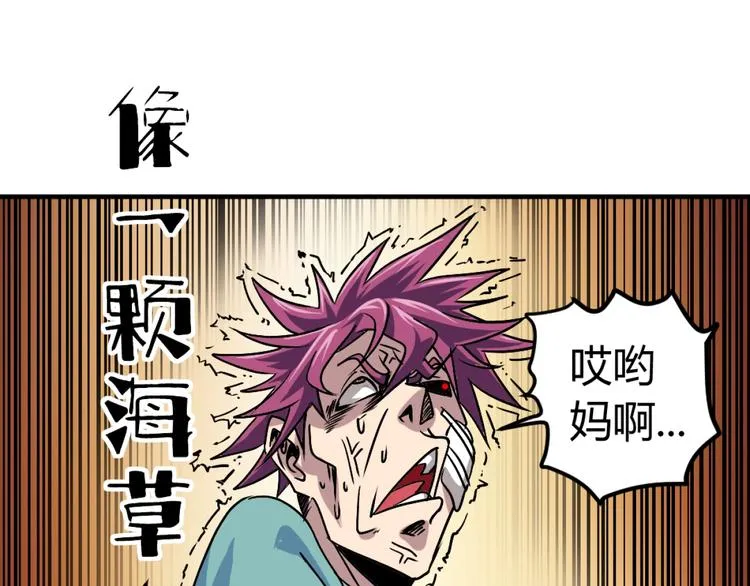 第2话 斩灵之力与妖眼 第65页