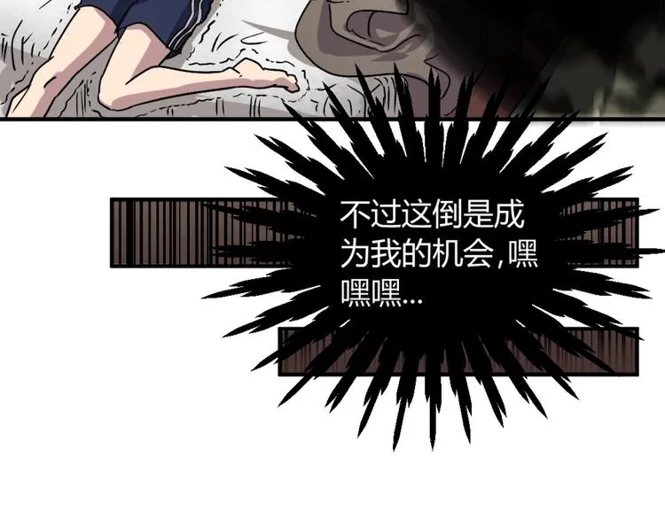 第2话 斩灵之力与妖眼 第69页