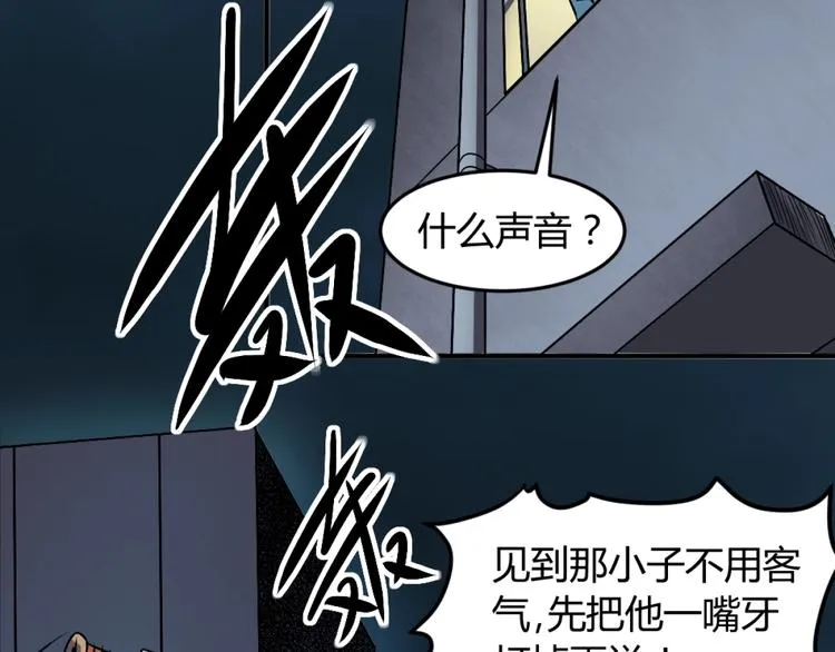 第2话 斩灵之力与妖眼 第80页