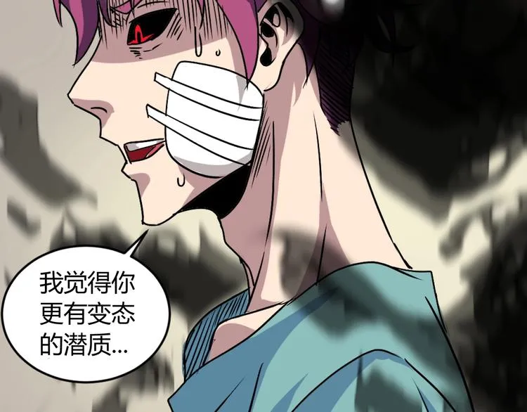 第2话 斩灵之力与妖眼 第89页