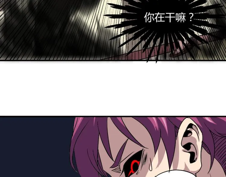 第2话 斩灵之力与妖眼 第94页