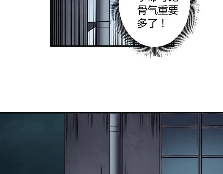 第2话 斩灵之力与妖眼 第101页