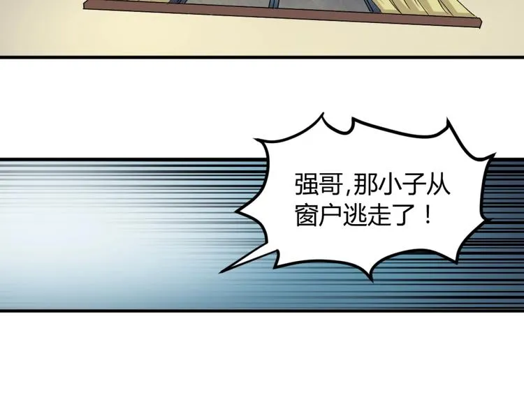 第2话 斩灵之力与妖眼 第109页