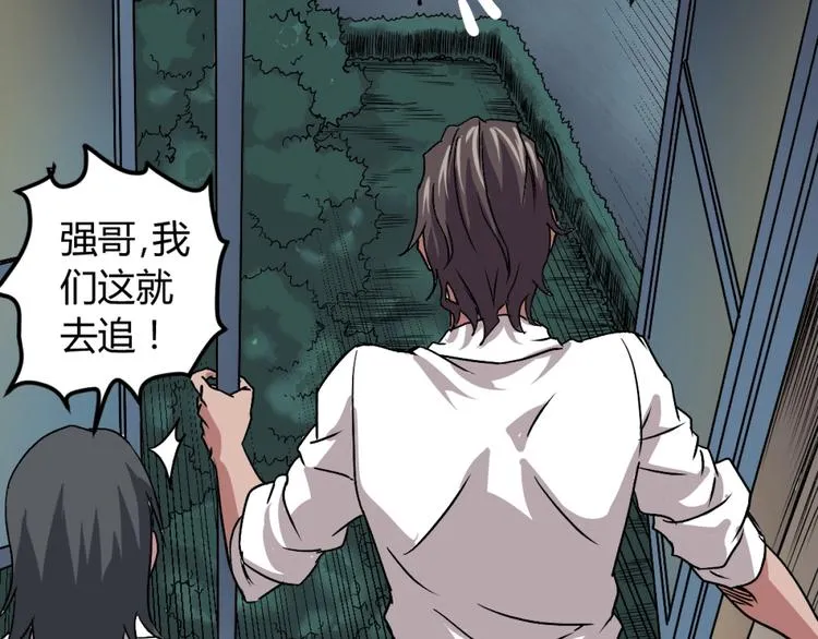 第2话 斩灵之力与妖眼 第112页