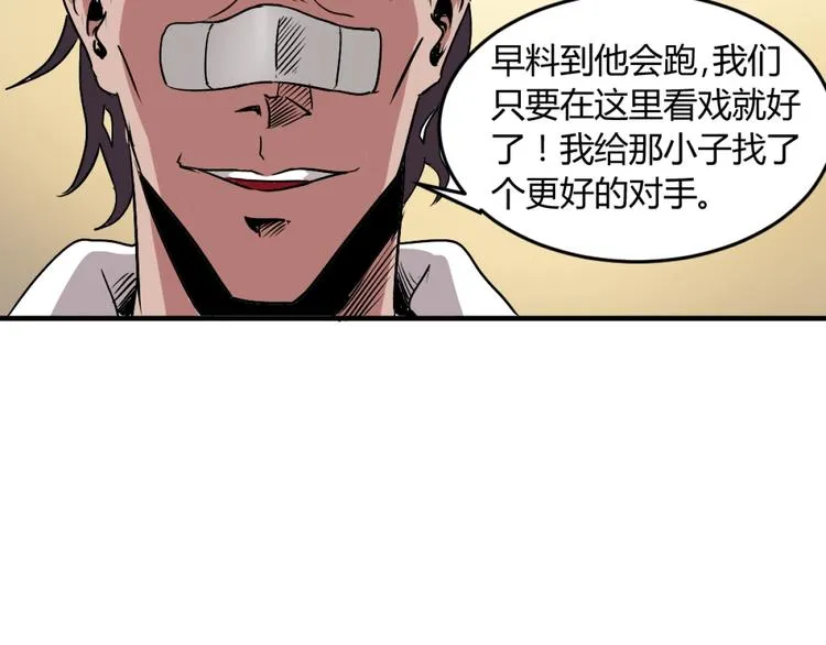 第2话 斩灵之力与妖眼 第115页