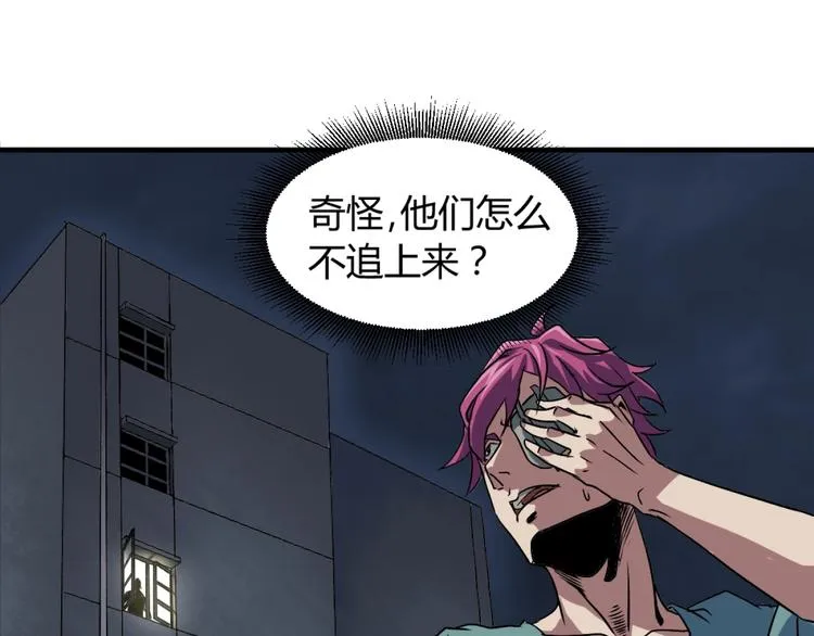 第2话 斩灵之力与妖眼 第117页