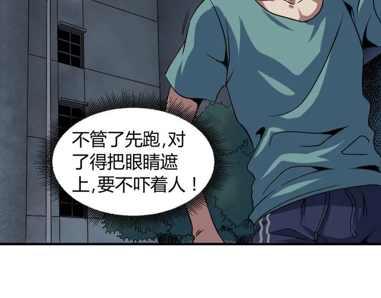 第2话 斩灵之力与妖眼 第118页