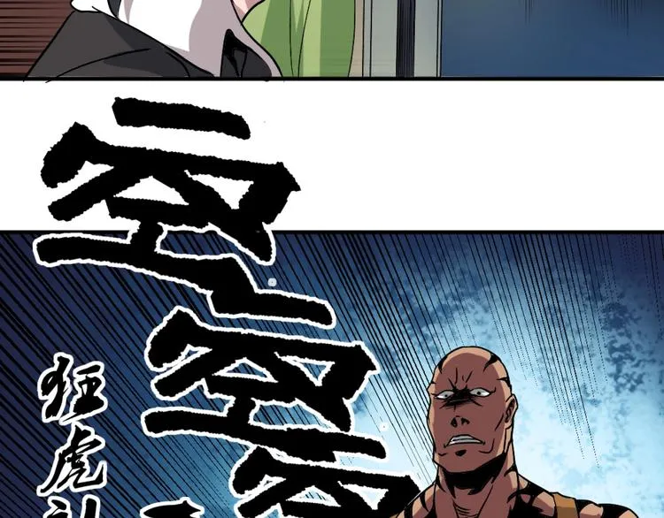 第2话 斩灵之力与妖眼 第124页