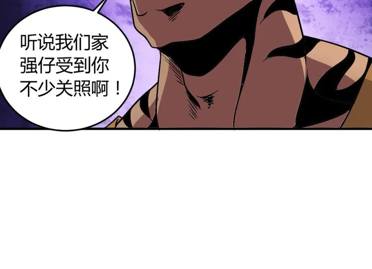 第2话 斩灵之力与妖眼 第128页