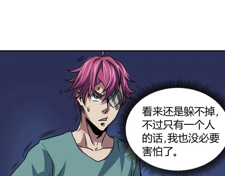 第2话 斩灵之力与妖眼 第129页