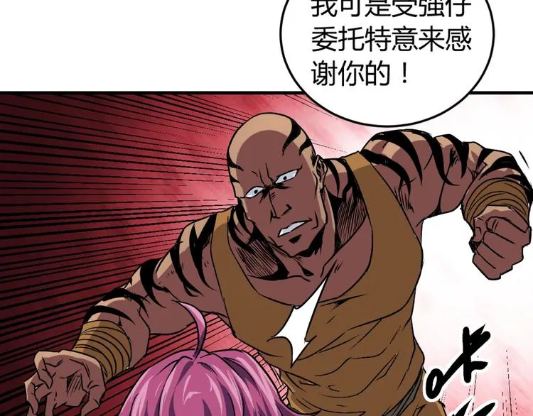 第2话 斩灵之力与妖眼 第131页