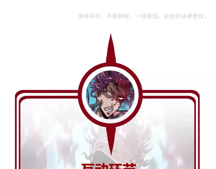 第2话 斩灵之力与妖眼 第135页