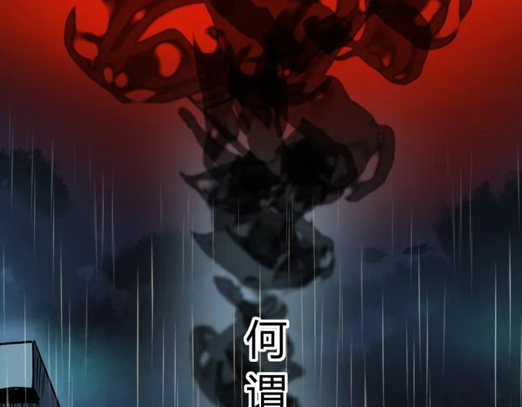 第1话 愤怒的拳头！ 第4页