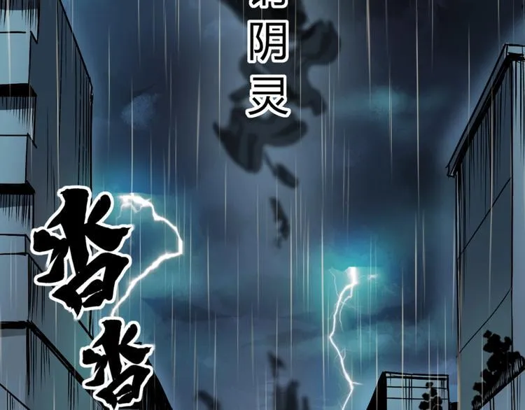 第1话 愤怒的拳头！ 第5页