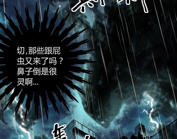第1话 愤怒的拳头！ 第19页