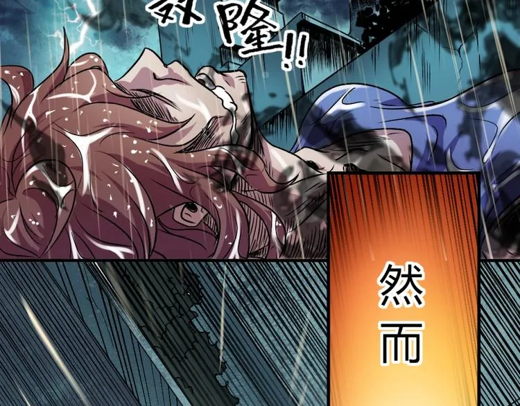 第1话 愤怒的拳头！ 第20页