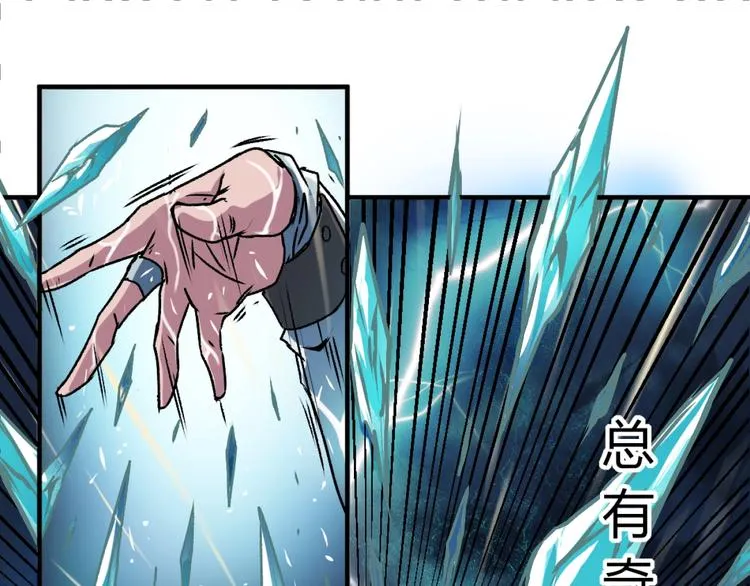 第1话 愤怒的拳头！ 第24页