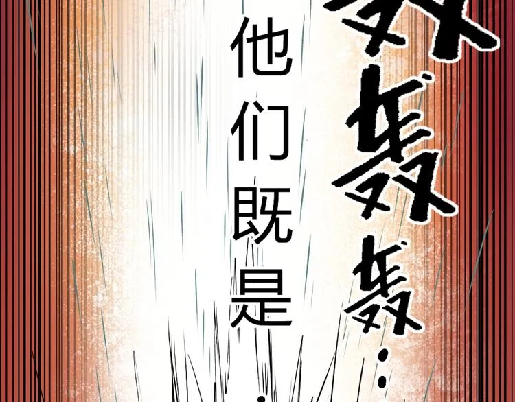 第1话 愤怒的拳头！ 第28页