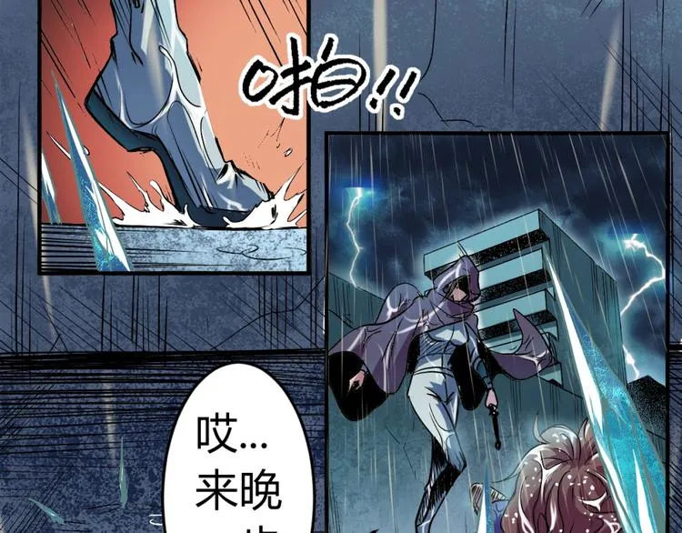 第1话 愤怒的拳头！ 第33页