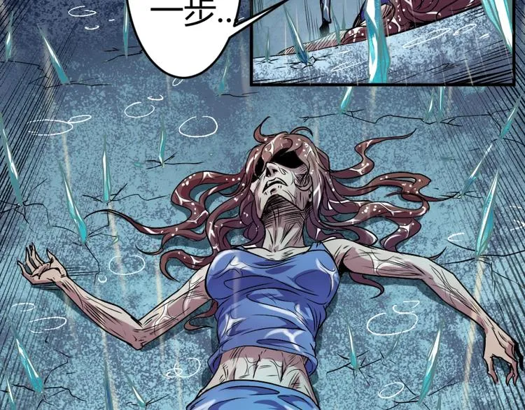 第1话 愤怒的拳头！ 第34页