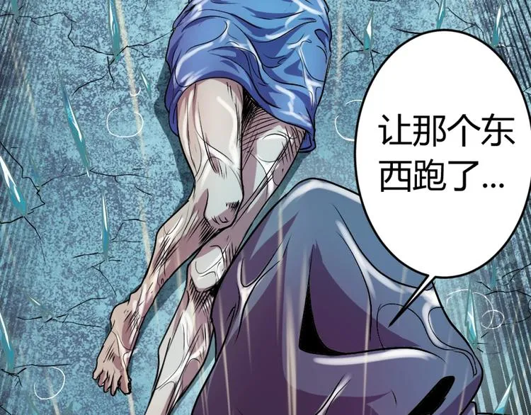 第1话 愤怒的拳头！ 第35页