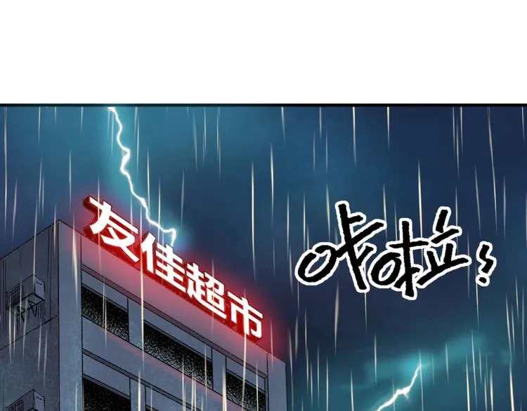 第1话 愤怒的拳头！ 第38页