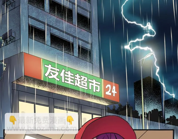 第1话 愤怒的拳头！ 第39页