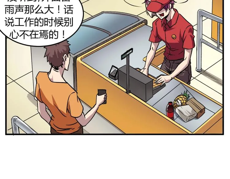 第1话 愤怒的拳头！ 第43页