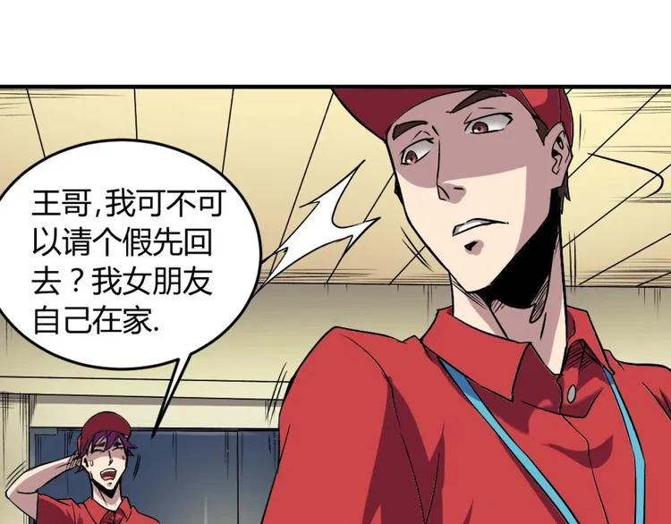 第1话 愤怒的拳头！ 第46页