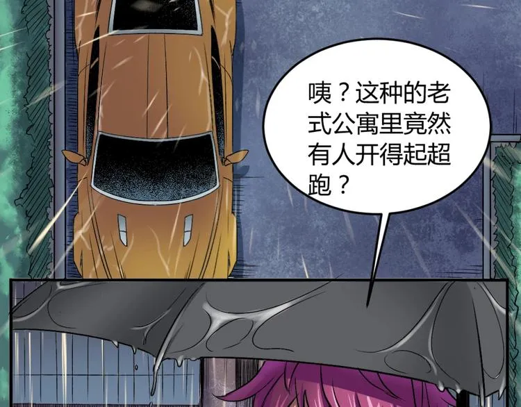 第1话 愤怒的拳头！ 第54页