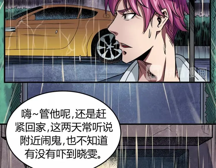 第1话 愤怒的拳头！ 第55页
