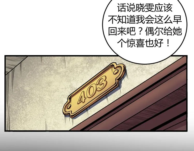 第1话 愤怒的拳头！ 第57页