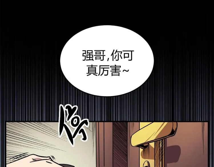 第1话 愤怒的拳头！ 第59页