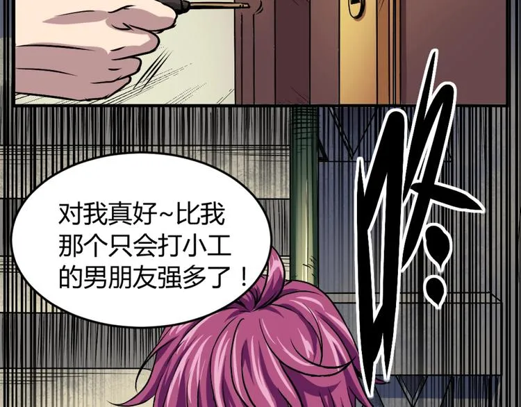 第1话 愤怒的拳头！ 第60页