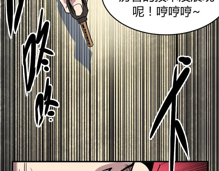 第1话 愤怒的拳头！ 第63页