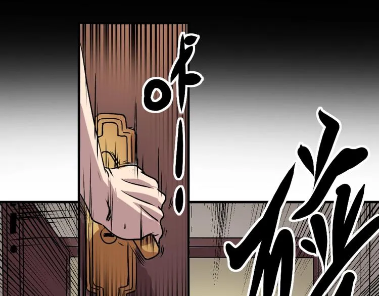 第1话 愤怒的拳头！ 第65页