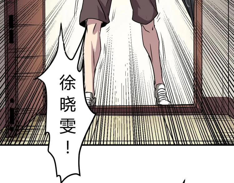 第1话 愤怒的拳头！ 第67页
