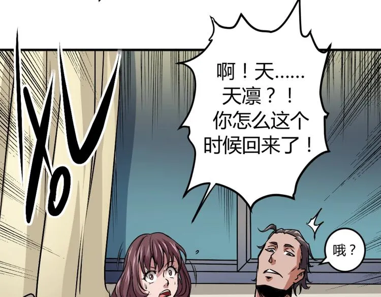 第1话 愤怒的拳头！ 第68页