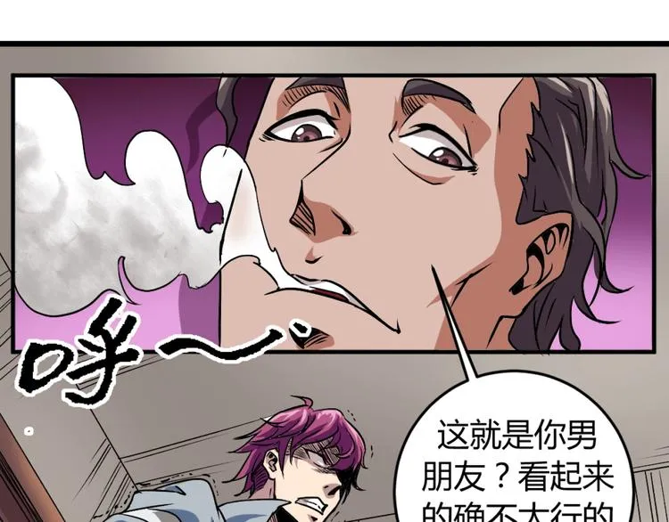第1话 愤怒的拳头！ 第71页