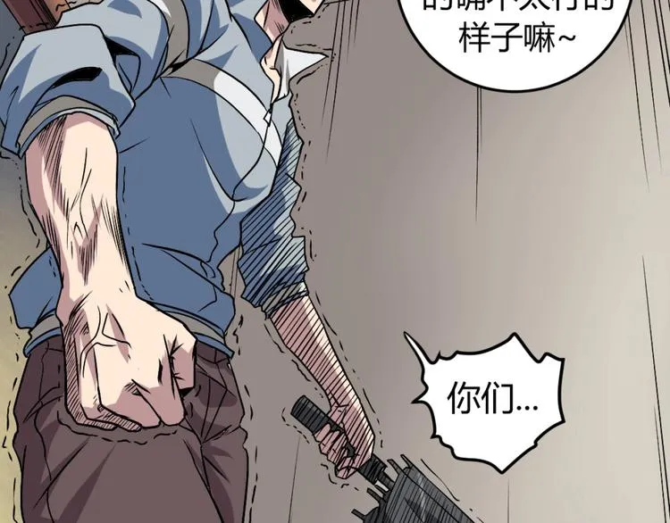 第1话 愤怒的拳头！ 第72页