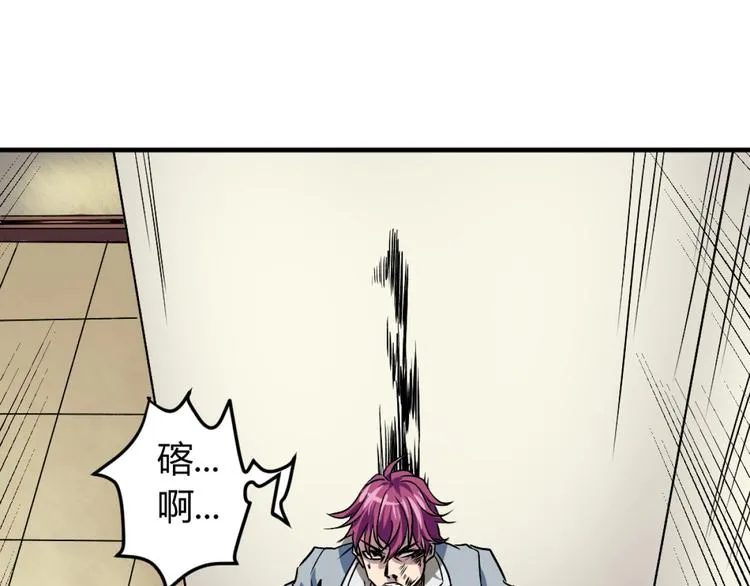 第1话 愤怒的拳头！ 第85页