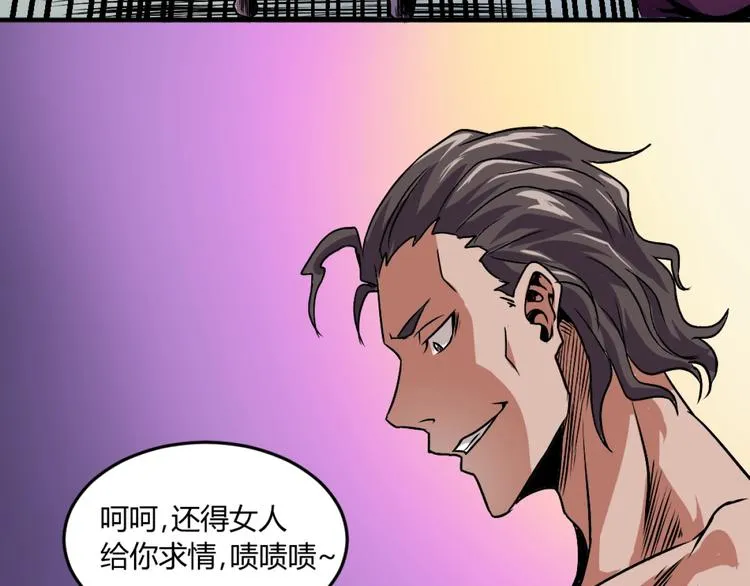 第1话 愤怒的拳头！ 第88页